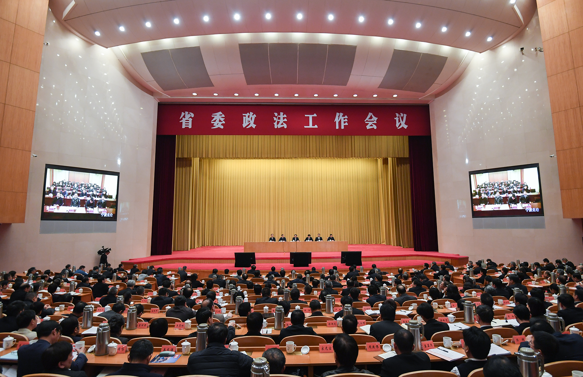 省委政法工作會議14日在杭舉行
