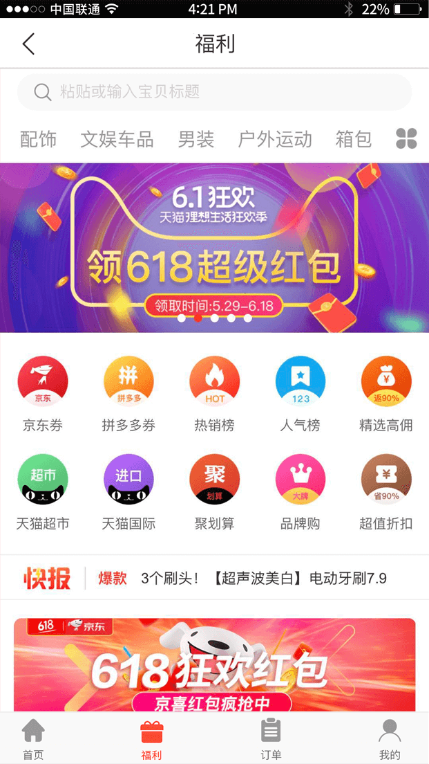淘寶客app開(kāi)發(fā).png