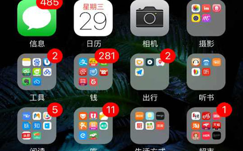 什么是app？如何進行app開發(fā)？可以賺錢的app有哪些？