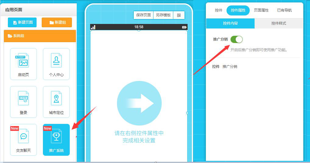 還不知道如何開發(fā)三級(jí)分銷系統(tǒng)？應(yīng)用公園幾個(gè)步驟就能搞定