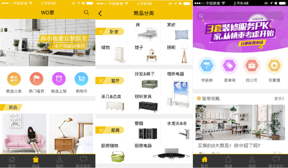 app怎么做出來(lái)的？裝修app定制開(kāi)發(fā)公司如何選擇？