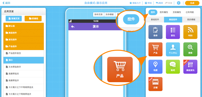 app怎么做？如何開(kāi)發(fā)app軟件？沈陽(yáng)app制作如何選擇