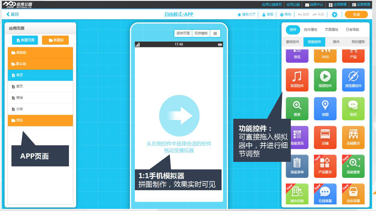 如何開發(fā)軟件app程序？普通人0基礎(chǔ)也能完成app的制作