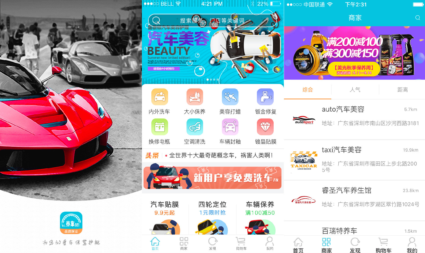 汽配app開發(fā)多少錢？5分鐘自己在app軟件，附<a href=//www.ajspbhn.cn/t-53192.html target=