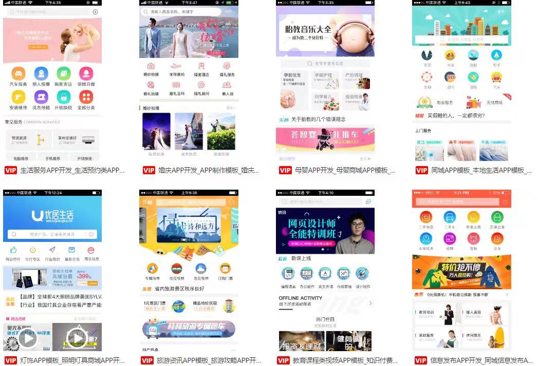 如何選擇一家優(yōu)秀的App制作公司呢？