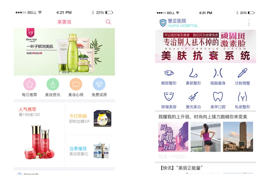 虛擬試妝APP定制開(kāi)發(fā)一站式服務(wù)