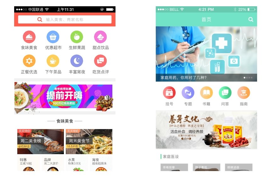 簡(jiǎn)單易用的家居app制作推薦