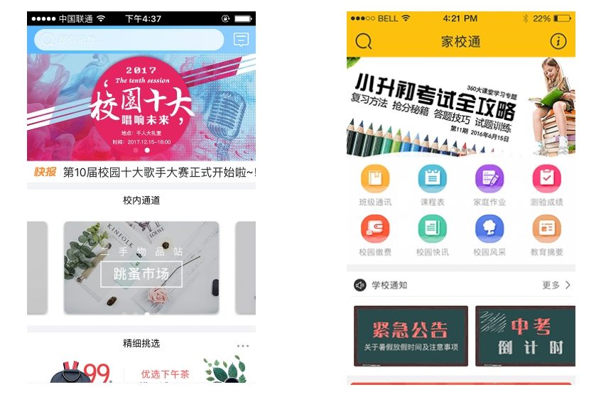 教育App開發(fā)公司_為未來學習賦能