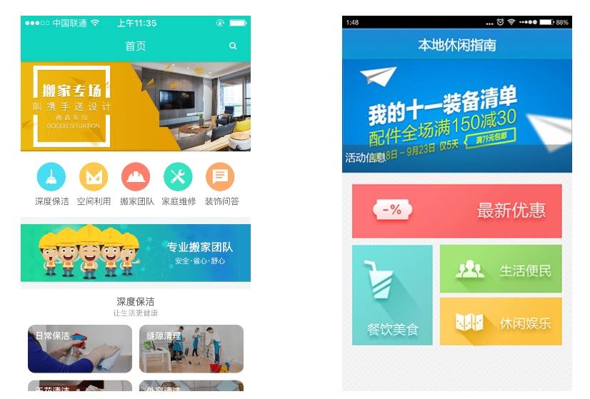 家政服務(wù)APP平臺開發(fā)怎么選擇開發(fā)公司?
