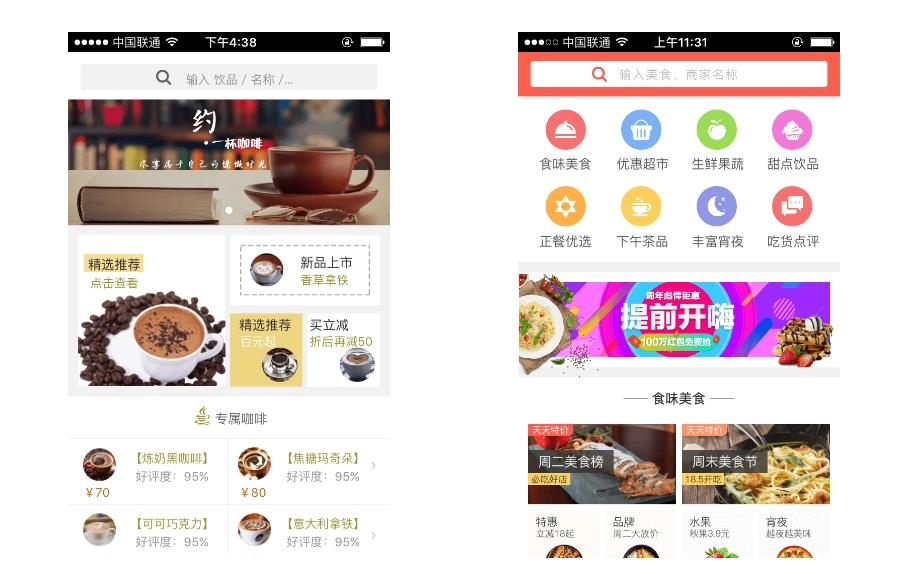 餐飲小程序:在線點餐功能設(shè)計全解析